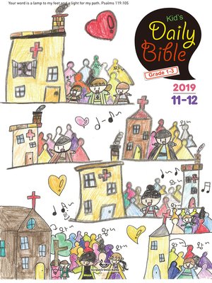 cover image of Kid's Daily Bible [Grade 1-3] 2019년 11-12월호
